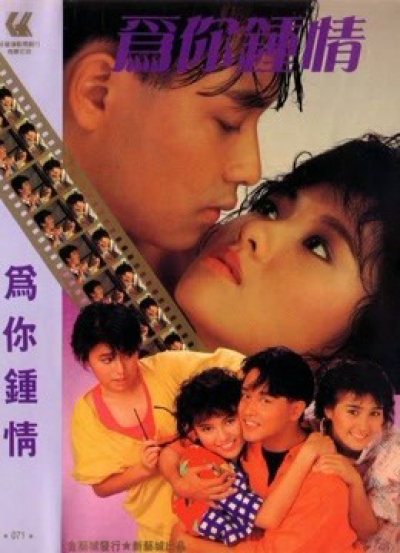 Trái tim chỉ dành cho bạn, For Your Heart Only / For Your Heart Only (1985)