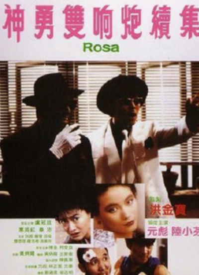 Rosa, Rosa / Rosa (1986)