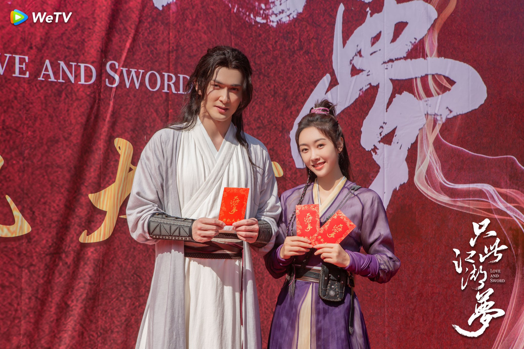 Love and Sword / Love and Sword (2022)