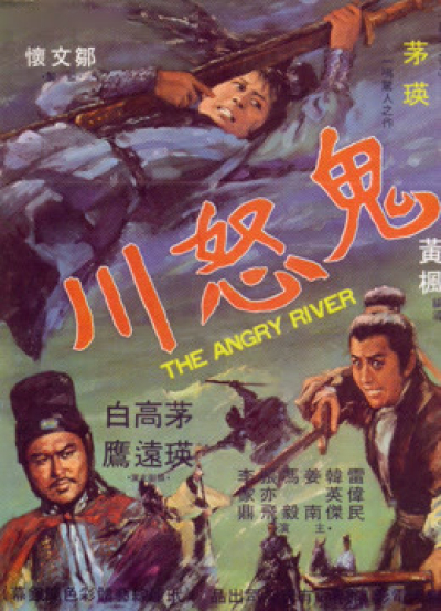 The Angry River / The Angry River (1971)