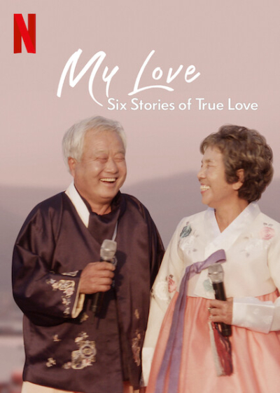 My Love: Six Stories of True Love / My Love: Six Stories of True Love (2021)