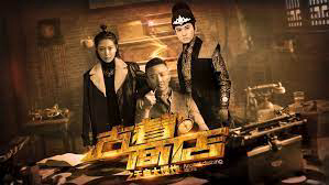 Xem Phim Cửa hàng trang phục cổ đại: Điều tra vụ nổ, Ancient Costume Shop: Investigation of the Explosion 2019 Xem Phim Cửa hàng trang phục cổ đại: Điều tra vụ nổ, Ancient Costume Shop: Investigation of the Explosion 2019