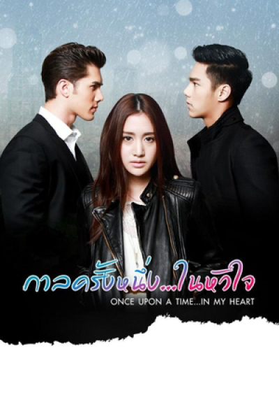 Cổ Tích Một Chuyện Tình, Once Upon A Time...In My Heart / Once Upon A Time...In My Heart (2016)