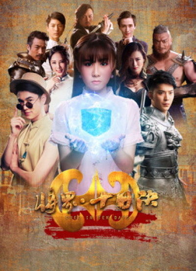 Gia đình nhà Đường, Tang Family''s Affairs / Tang Family''s Affairs (2017)