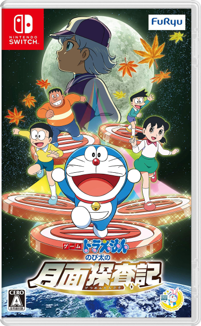 Doraemon: Nobita's Chronicle of the Moon Exploration / Doraemon: Nobita's Chronicle of the Moon Exploration (2019)