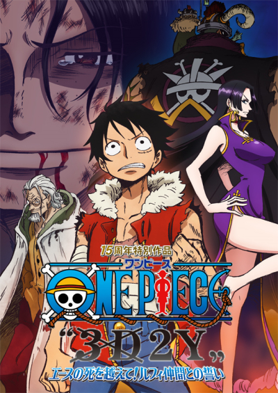 One Piece 3D2Y crosses the death of Ace! Pledge with Luffy partners / One Piece 3D2Y crosses the death of Ace! Pledge with Luffy partners (2014)