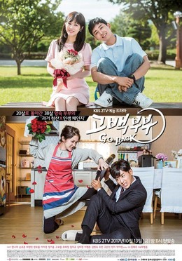 Go Back Couple / Go Back Couple (2017)