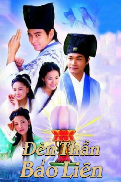 Đèn Thần Bảo Liên, Đèn Thần Bảo Liên / Đèn Thần Bảo Liên (2000)