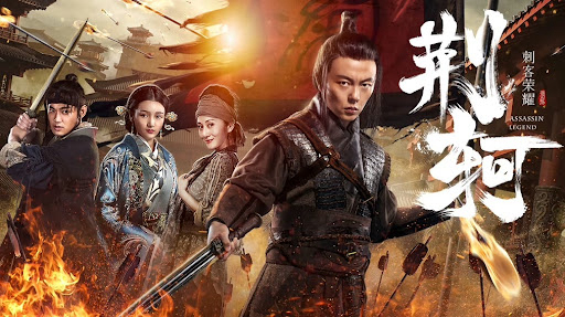 Xem Phim Vinh diệu thích khách- Kinh Hà, The Assassin: Jingke 2018