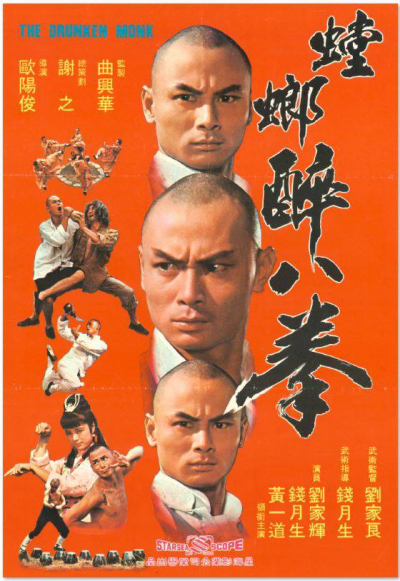 Thiếu lâm tam thập lục phòng, The 36th Chamber of Shaolin / The 36th Chamber of Shaolin (1978)
