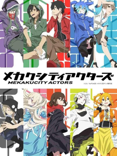 Mekakucity Actors, メカクシティアクターズ / メカクシティアクターズ (2014)