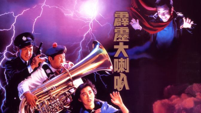 Where's Officer Tuba / Where's Officer Tuba (1986)