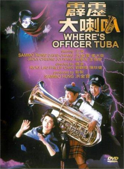 Where's Officer Tuba / Where's Officer Tuba (1986)