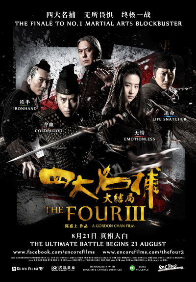 Bộ Tứ 3 - Tứ Đại Danh Bổ 3, The Four 3 - The Four Final Battle / The Four 3 - The Four Final Battle (2014)