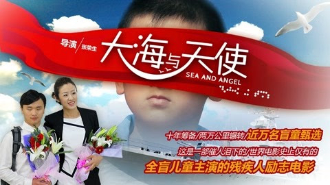 Xem Phim Biển cả và thiên thần, Sea And Angel 2017 Xem Phim Biển cả và thiên thần, Sea And Angel 2017