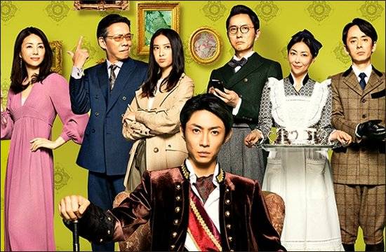 Kizoku Tantei - The Noble Detective (2016)