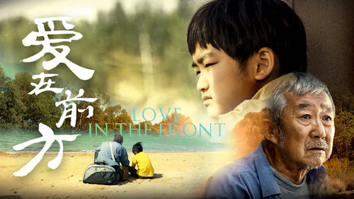 Xem Phim Tình yêu ở phía trước, Love in the Front 2018 Xem Phim Tình yêu ở phía trước, Love in the Front 2018