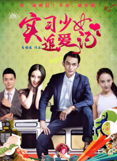 Chuyện tình của thực tập sinh, Intern's Love Story / Intern's Love Story (2017)