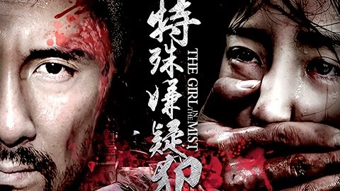 Xem Phim Nghi phạm đặc biệt, Special suspect 2016 Xem Phim Nghi phạm đặc biệt, Special suspect 2016