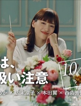 Okusama Wa,Toriatsukai Chuui (2017)