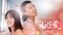 Xem Phim Ký Ức Độc Quyền: Dũng Cảm Yêu, Unique Memory: Love As You Like 2019 Xem Phim Ký Ức Độc Quyền: Dũng Cảm Yêu, Unique Memory: Love As You Like 2019