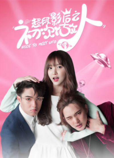 Rất Vui Được Gặp Em UFO, Nice to Meet UFO / Nice to Meet UFO (2019)