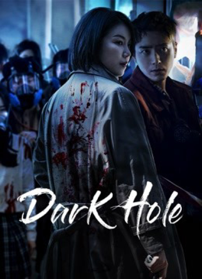 Dark Hole (Season 1) / Dark Hole (Season 1) (2021)