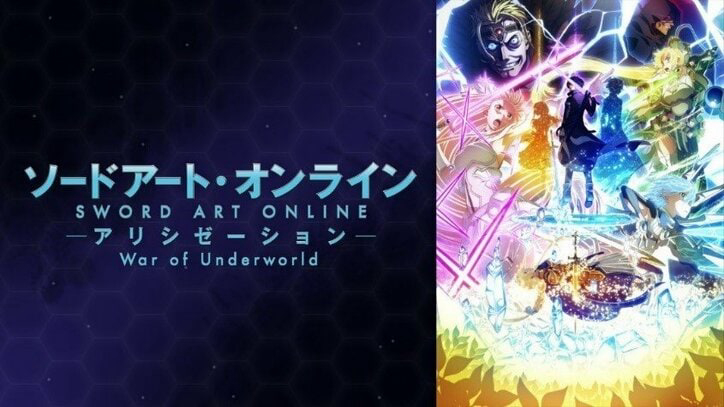 Xem Phim Đao Kiếm Thần Vực Alicization - Đại Chiến Thế Giới Ngầm Mùa Cuối, ソードアート・オンライン アリシゼーション War of Underworld -THE LAST SEASON- 2020 Xem Phim Đao Kiếm Thần Vực Alicization - Đại Chiến Thế Giới Ngầm Mùa Cuối, ソードアート・オンライン アリシゼーション War of Underworld -THE LAST SEASON- 2020