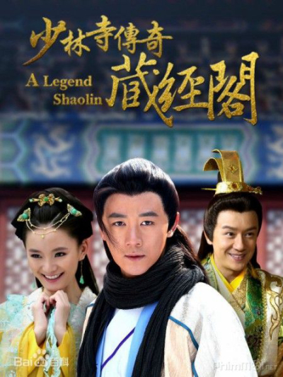 Shaolin Cangjingge / Shaolin Cangjingge (2014)