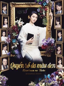 Quyển Sổ Da Màu Đen, Black Leather Notebook (2017)