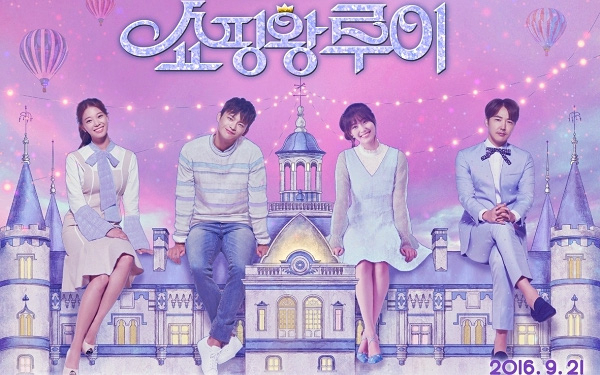 Shopping King Louis / Shopping King Louis (2016)