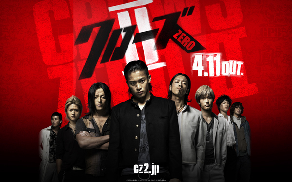 Crows Zero / Crows Zero (2007)