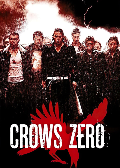 Crows Zero, Crows Zero / Crows Zero (2007)