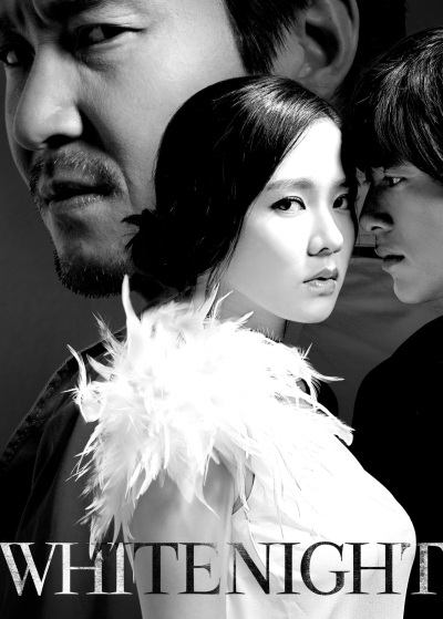 White Night / White Night (2009) White Night / White Night (2009)