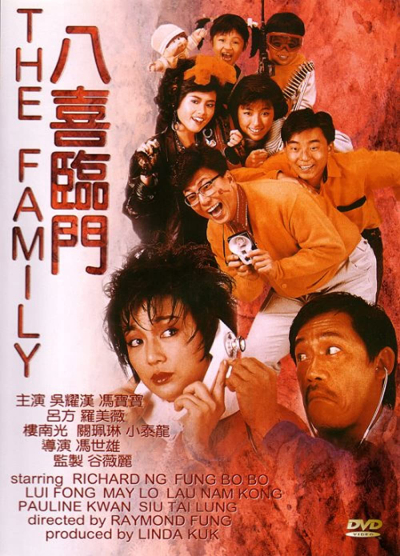 My Family / My Family (1986)