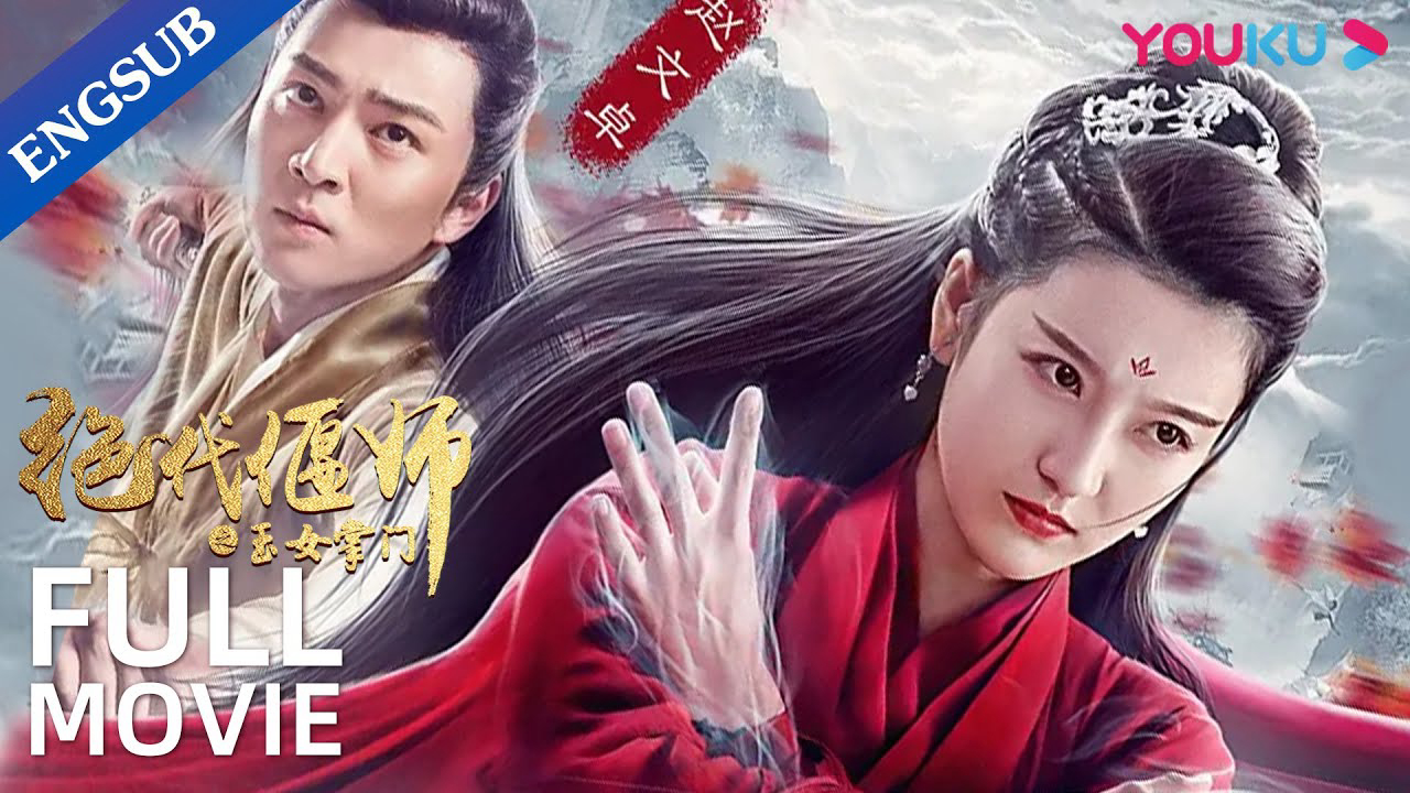 Xem Phim Ngọc Nữ Chưởng Môn: Tuyệt Đại Yển Sư, Unparalleled Yanshi Gracious Master of Emei 2018 Xem Phim Ngọc Nữ Chưởng Môn: Tuyệt Đại Yển Sư, Unparalleled Yanshi Gracious Master of Emei 2018
