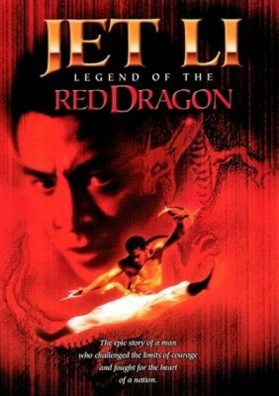 Legend of the Red Dragon / Legend of the Red Dragon (1994)