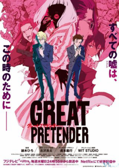 Kẻ lừa đảo vĩ đại (Phần 2), Great Pretender (Season 2) / Great Pretender (Season 2) (2020)