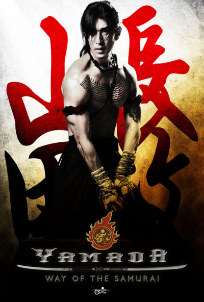 The Samurai of Ayothaya / The Samurai of Ayothaya (2010)