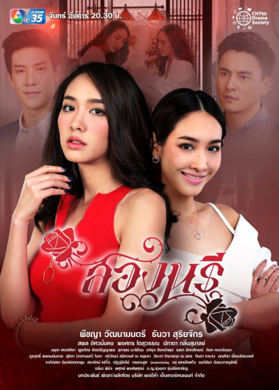 Song Naree / Song Naree (2019) Song Naree / Song Naree (2019)