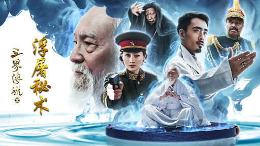 Xem Phim Truyền thuyết tam thế về bí thuật nhà sư, Three Realms: The Secret Magic 2017 Xem Phim Truyền thuyết tam thế về bí thuật nhà sư, Three Realms: The Secret Magic 2017