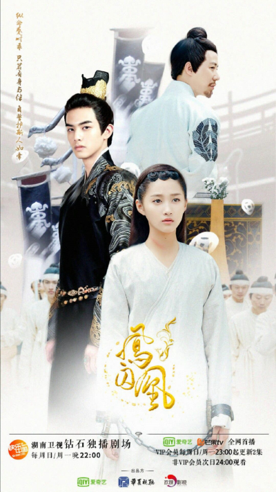 Phượng Tù Hoàng, Untouchable Lovers / Untouchable Lovers (2018)