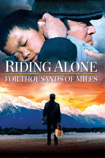 Độc Mã Vượt Ngàn Dặm, Riding Alone for Thousands of Miles / Riding Alone for Thousands of Miles (2005)