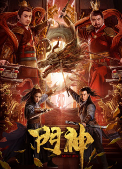 Môn Thần, Door Gods / Door Gods (2020)