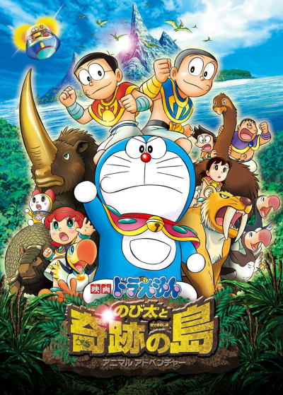Doraemon: Nobita & Binh Đoàn Người Sắt - Đôi Cánh Thiên Thần, Doraemon: Nobita and the Island of Miracles - Animal Adventure / Doraemon: Nobita and the Island of Miracles - Animal Adventure (2012)