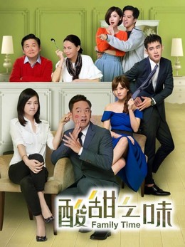 Hương Vị Chua Ngọt, Family Time (2017)