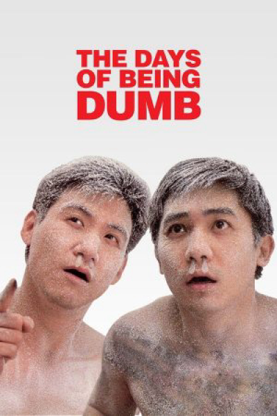 The Days of Being Dumb / The Days of Being Dumb (1992)