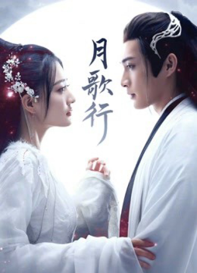 Nguyệt Ca Hành, Song Of The Moon / Song Of The Moon (2022)