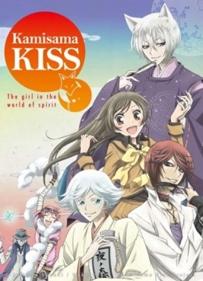 Kamisama Kiss / Kamisama Kiss (2012)