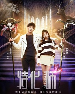 Bậc Thầy Trang Điểm, Đặc Hóa Sư - Faceoff (2017)